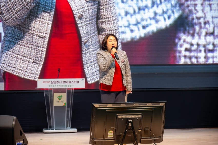 2025. 11. 14. 2025년 남양주시 보육 페스티벌_38