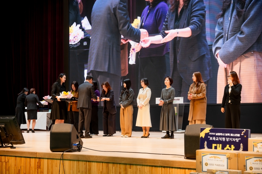 2025. 11. 14. 2025년 남양주시 보육 페스티벌_40