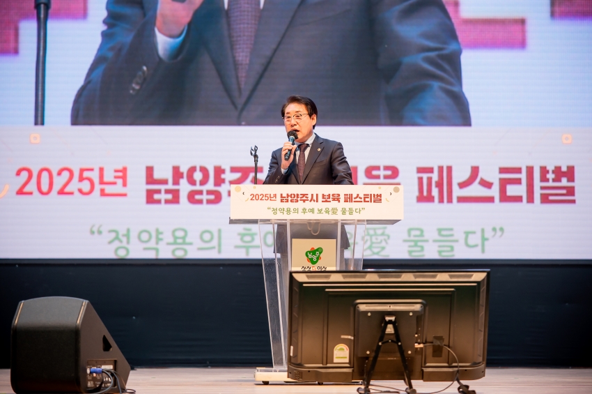 2025. 11. 14. 2025년 남양주시 보육 페스티벌_56