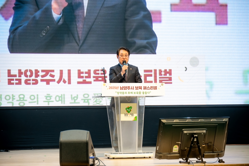 2025. 11. 14. 2025년 남양주시 보육 페스티벌_59