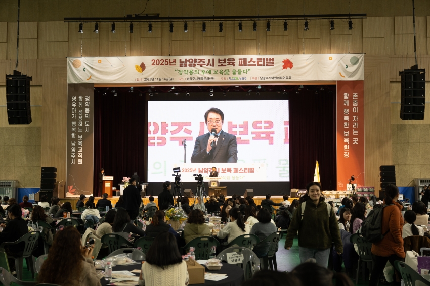 2025. 11. 14. 2025년 남양주시 보육 페스티벌_61