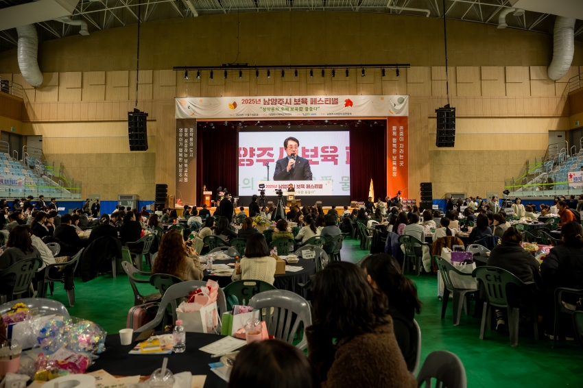 2025. 11. 14. 2025년 남양주시 보육 페스티벌_63