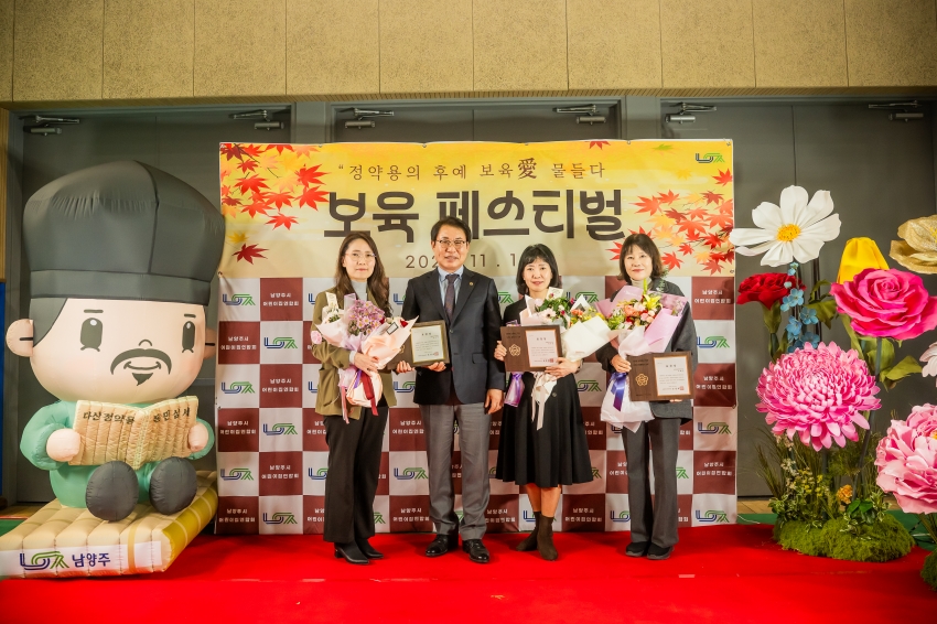 2025. 11. 14. 2025년 남양주시 보육 페스티벌_68