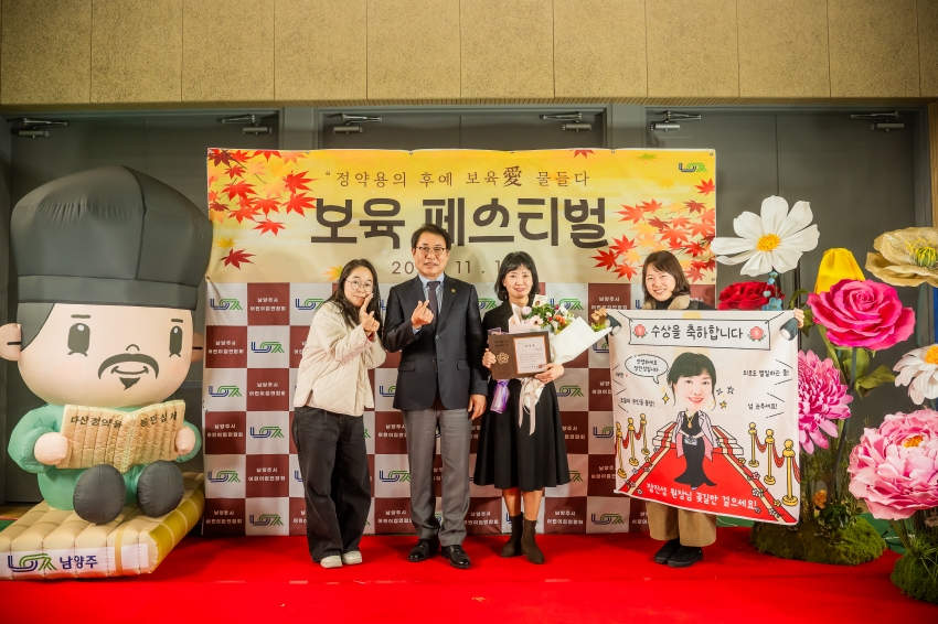 2025. 11. 14. 2025년 남양주시 보육 페스티벌_70