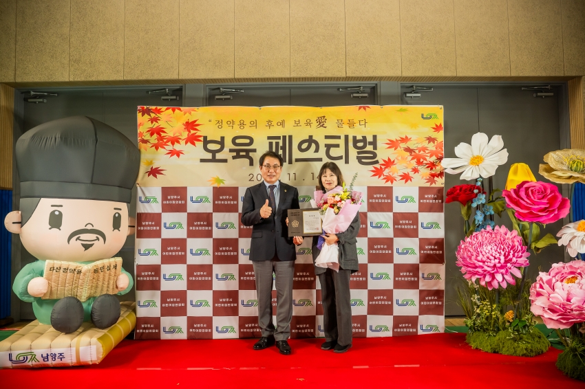 2025. 11. 14. 2025년 남양주시 보육 페스티벌_72