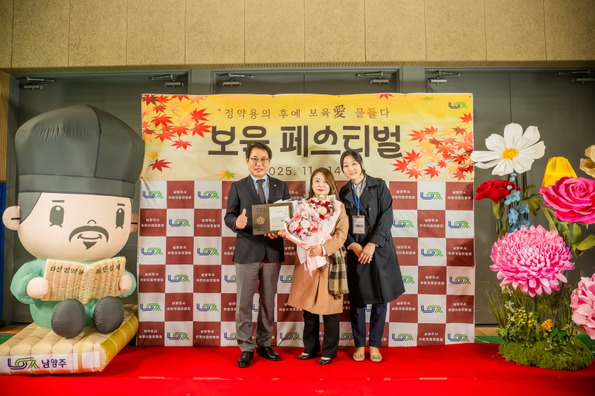 2025. 11. 14. 2025년 남양주시 보육 페스티벌_73