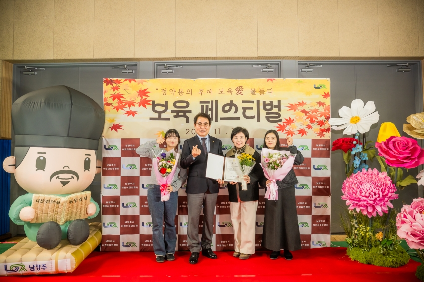 2025. 11. 14. 2025년 남양주시 보육 페스티벌_76