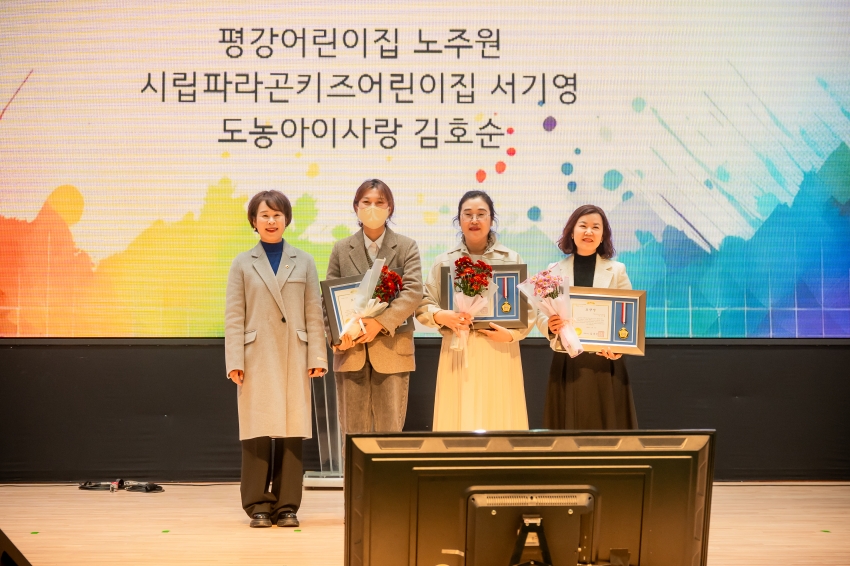 2025. 11. 14. 2025년 남양주시 보육 페스티벌_78