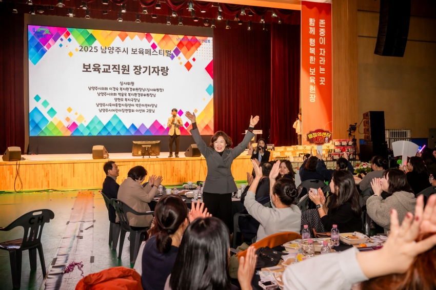 2025. 11. 14. 2025년 남양주시 보육 페스티벌_99