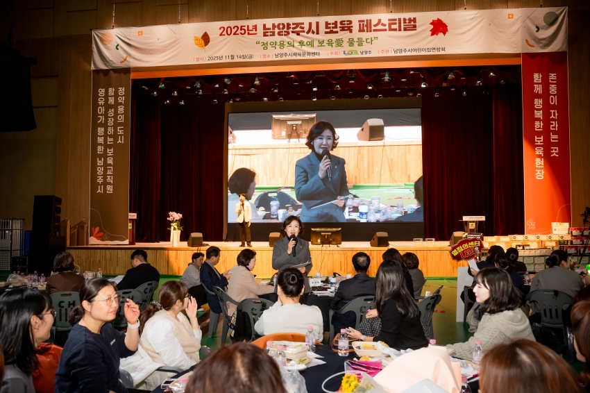 2025. 11. 14. 2025년 남양주시 보육 페스티벌_104