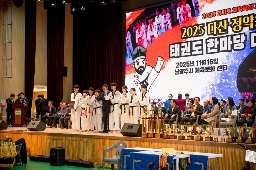 2025. 11. 16. 2025 다산정약용배 태권도 한마당 대회_26