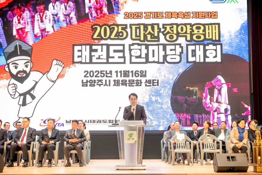 2025. 11. 16. 2025 다산정약용배 태권도 한마당 대회_36