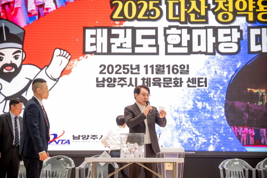 2025. 11. 16. 2025 다산정약용배 태권도 한마당 대회_76