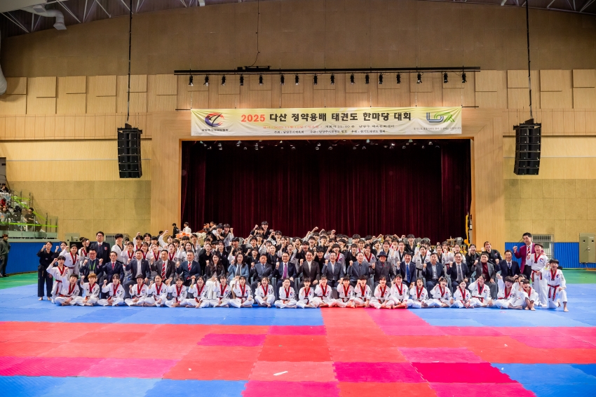2025. 11. 16. 2025 다산정약용배 태권도 한마당 대회_79