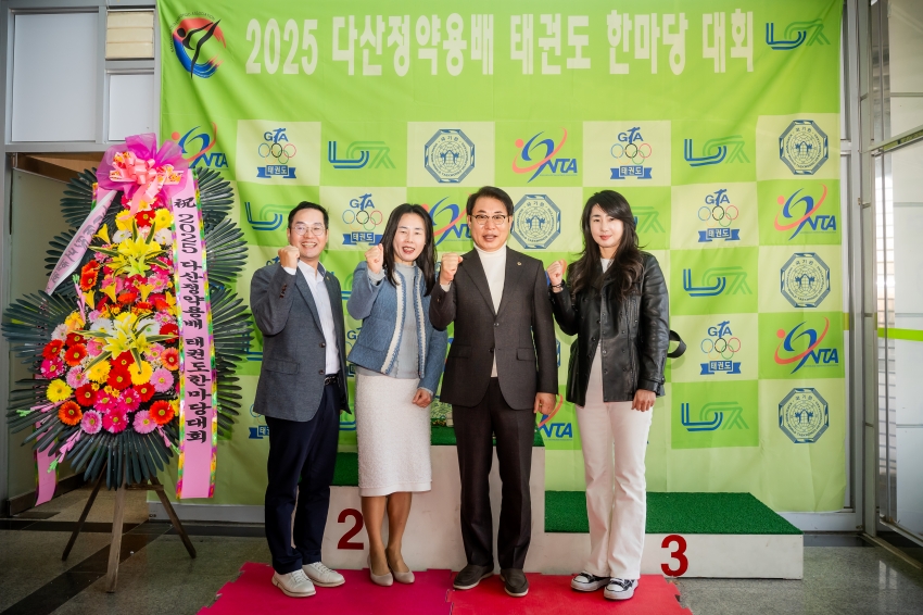 2025. 11. 16. 2025 다산정약용배 태권도 한마당 대회_82