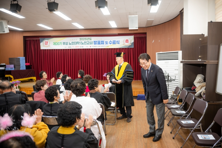 2025. 11. 20. 제30기 부설 노인대학(노인교실) 발표회 및 수료식_2