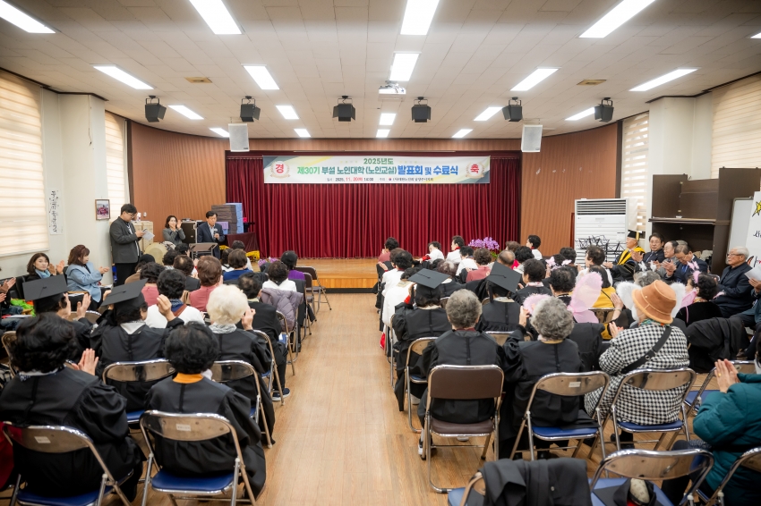 2025. 11. 20. 제30기 부설 노인대학(노인교실) 발표회 및 수료식_5