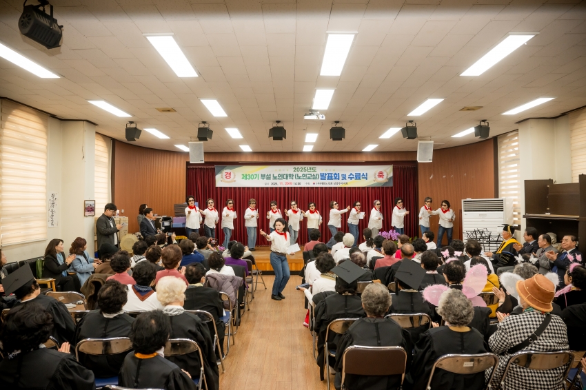 2025. 11. 20. 제30기 부설 노인대학(노인교실) 발표회 및 수료식_6