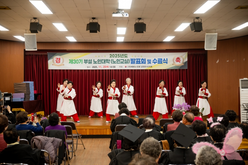 2025. 11. 20. 제30기 부설 노인대학(노인교실) 발표회 및 수료식_9