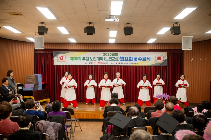 2025. 11. 20. 제30기 부설 노인대학(노인교실) 발표회 및 수료식_10