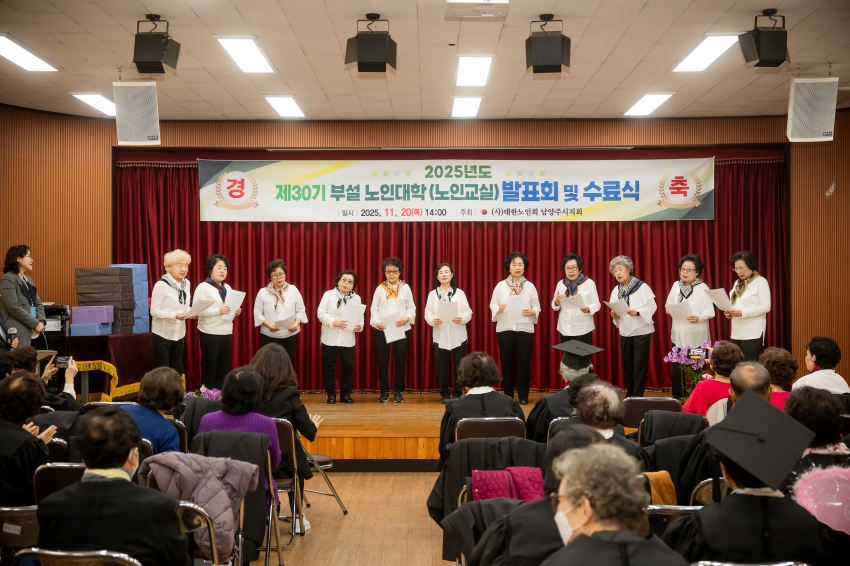 2025. 11. 20. 제30기 부설 노인대학(노인교실) 발표회 및 수료식_12