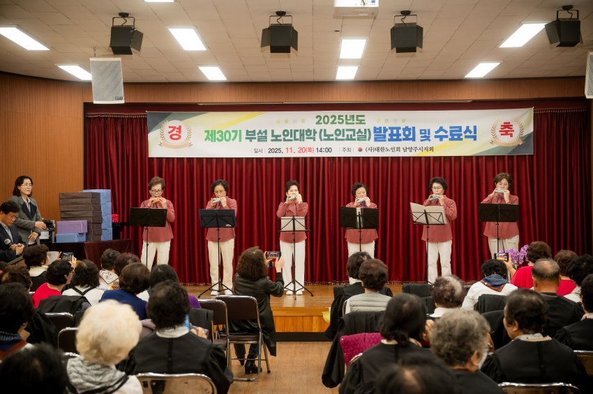 2025. 11. 20. 제30기 부설 노인대학(노인교실) 발표회 및 수료식_13