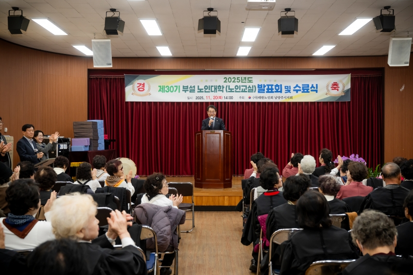 2025. 11. 20. 제30기 부설 노인대학(노인교실) 발표회 및 수료식_14