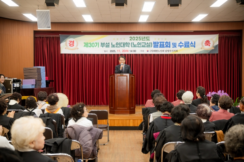 2025. 11. 20. 제30기 부설 노인대학(노인교실) 발표회 및 수료식_16