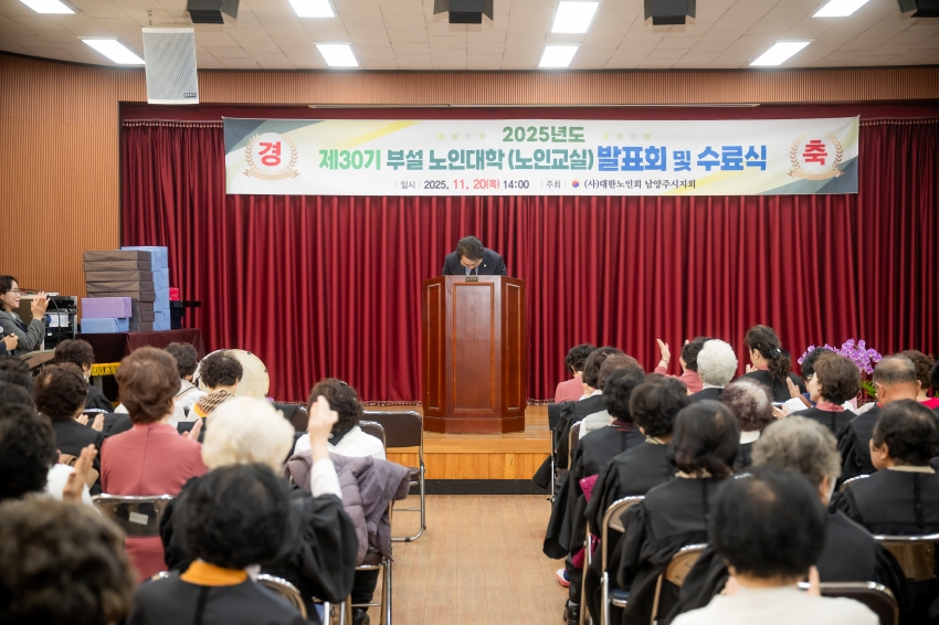 2025. 11. 20. 제30기 부설 노인대학(노인교실) 발표회 및 수료식_21