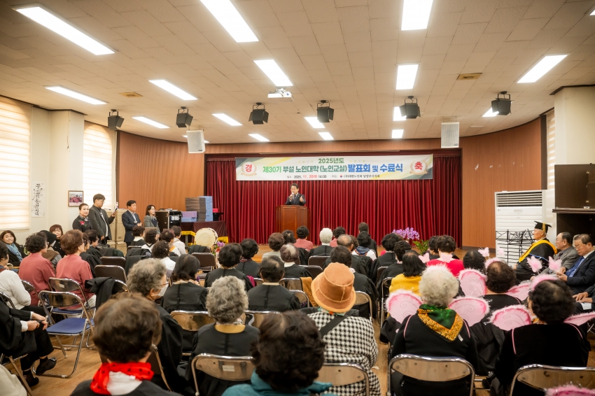 2025. 11. 20. 제30기 부설 노인대학(노인교실) 발표회 및 수료식_22