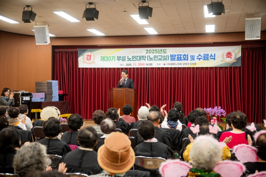 2025. 11. 20. 제30기 부설 노인대학(노인교실) 발표회 및 수료식_23