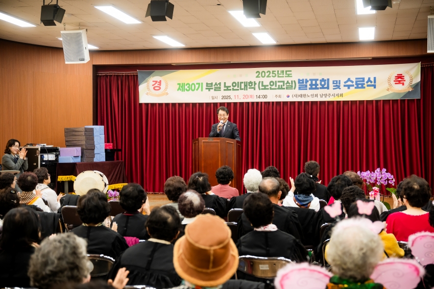 .strip_tags(2025. 11. 20. 제30기 부설 노인대학(노인교실) 발표회 및 수료식)._