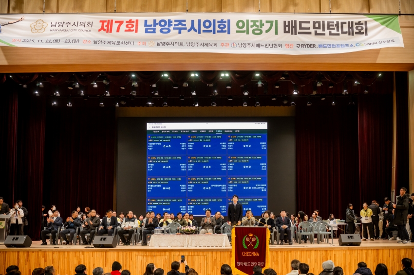 2025. 11. 22. 제7회 남양주시의회 의장기 배드민턴 대회_15