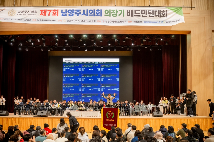 2025. 11. 22. 제7회 남양주시의회 의장기 배드민턴 대회_16