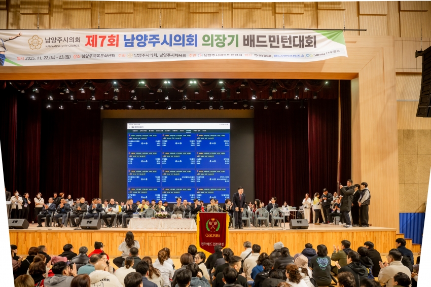 2025. 11. 22. 제7회 남양주시의회 의장기 배드민턴 대회_17