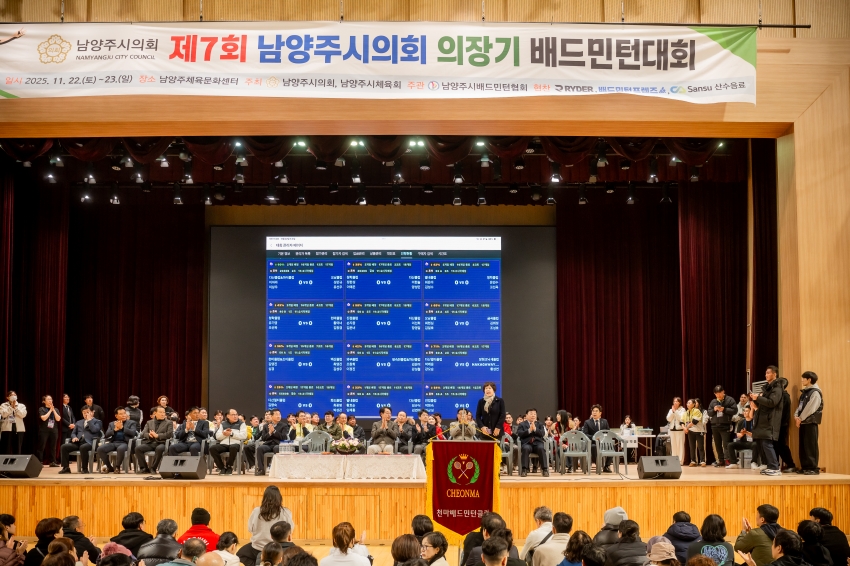 2025. 11. 22. 제7회 남양주시의회 의장기 배드민턴 대회_18