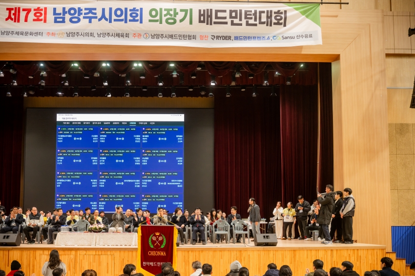 2025. 11. 22. 제7회 남양주시의회 의장기 배드민턴 대회_19