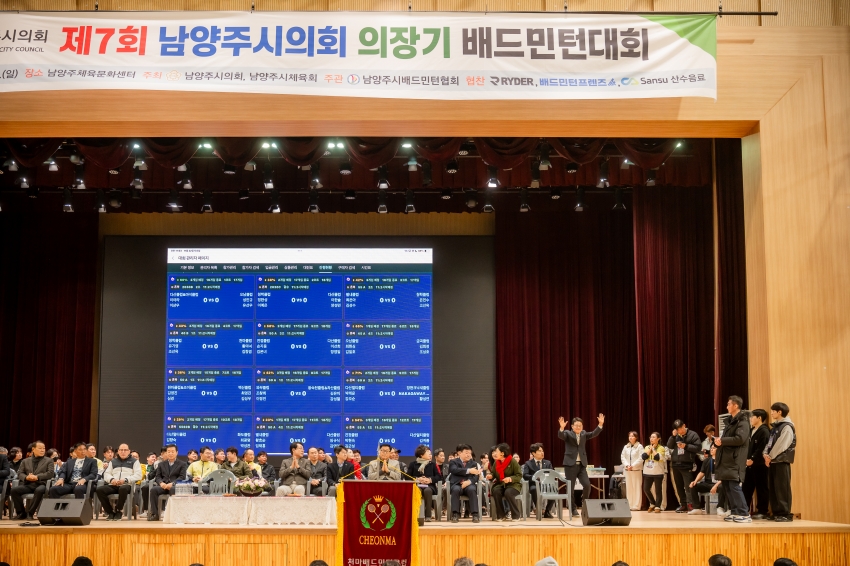 2025. 11. 22. 제7회 남양주시의회 의장기 배드민턴 대회_21