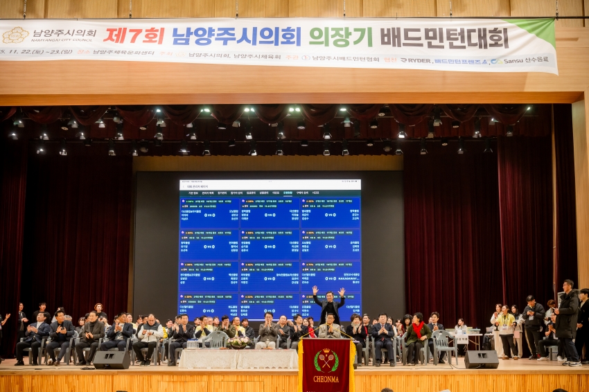 2025. 11. 22. 제7회 남양주시의회 의장기 배드민턴 대회_22