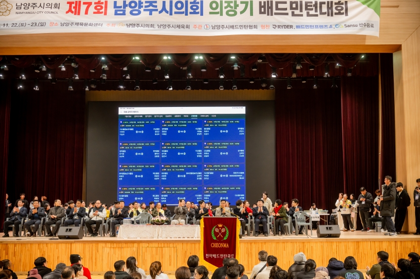 2025. 11. 22. 제7회 남양주시의회 의장기 배드민턴 대회_24