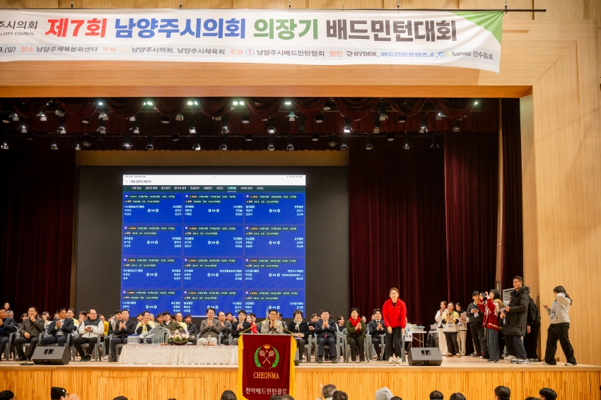 2025. 11. 22. 제7회 남양주시의회 의장기 배드민턴 대회_28