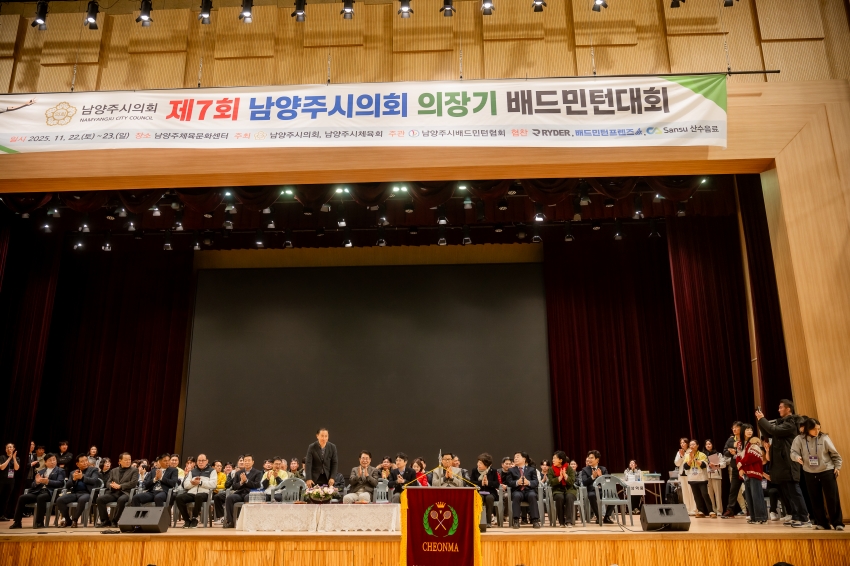 2025. 11. 22. 제7회 남양주시의회 의장기 배드민턴 대회_31