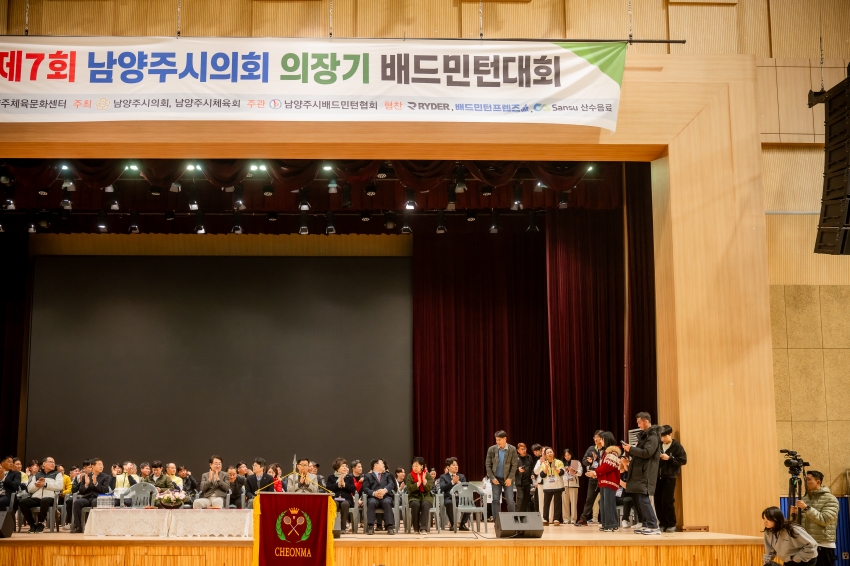 2025. 11. 22. 제7회 남양주시의회 의장기 배드민턴 대회_32