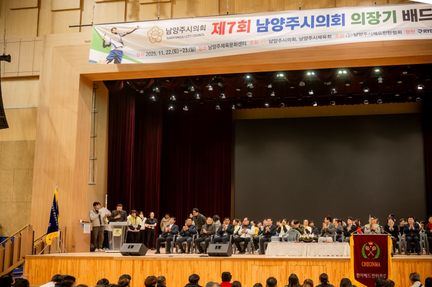 2025. 11. 22. 제7회 남양주시의회 의장기 배드민턴 대회_37