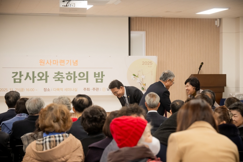 2025. 11. 21. 남양주문화원 감사화 축하의 밤_4