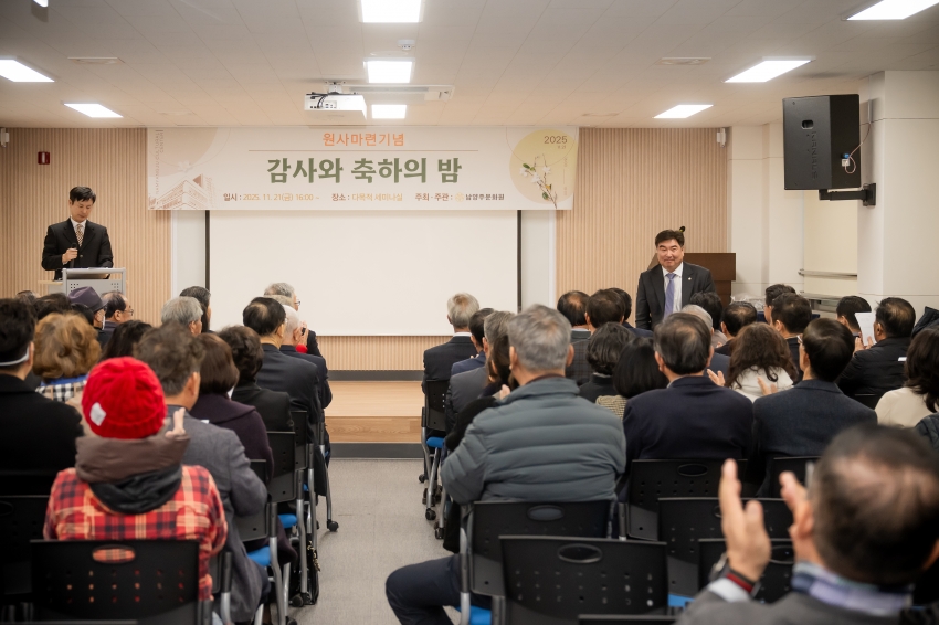 2025. 11. 21. 남양주문화원 감사화 축하의 밤_7