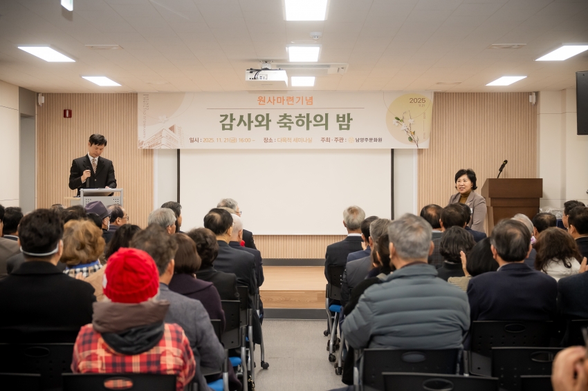 2025. 11. 21. 남양주문화원 감사화 축하의 밤_8