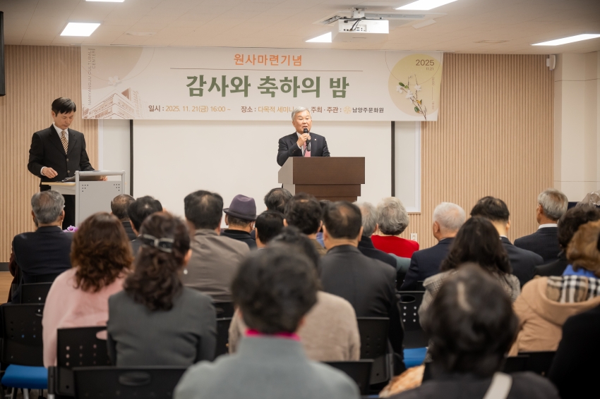 2025. 11. 21. 남양주문화원 감사화 축하의 밤_9