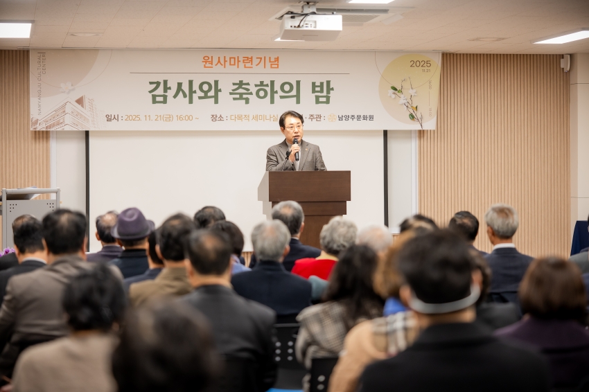 2025. 11. 21. 남양주문화원 감사화 축하의 밤_14