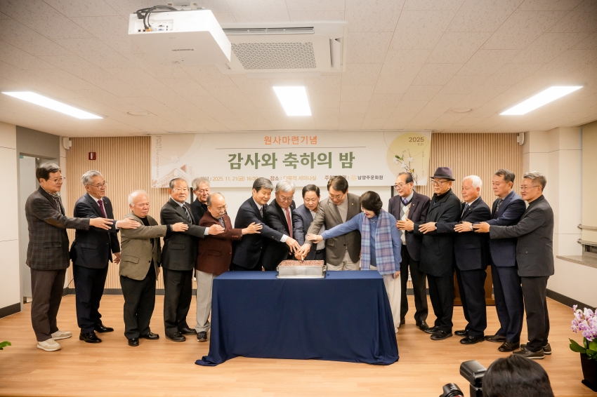 2025. 11. 21. 남양주문화원 감사화 축하의 밤_20